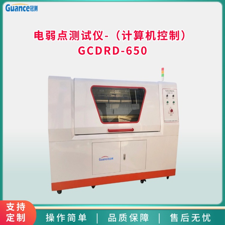 電弱點測試儀